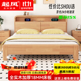 起凤广东佛山家具床实木床橡胶木现代北欧双人床主卧原木床简约风木床 原木色硬靠款+20cm弹簧垫 1500mm*2000mm  框架结构