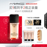 M.A.C【采销直播间专属】魅可全新升级无瑕粉底液持久不脱妆#NW11