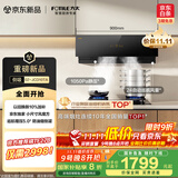 方太02-JCD10TA侧吸风魔方京东独家【官方推荐搭TF27B】24风量升级小尺寸换装优选抽吸油烟机家用