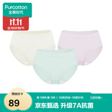 全棉时代内裤女三角女士中腰高腰【年度新款7A抗菌】95棉高弹不变形不闷汗