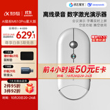 科大讯飞AI鼠标M610Pro星火版 无线鼠标 蓝牙鼠标 鼠标京东自营 空中飞鼠 离线录音 数字激光演示器 灰色