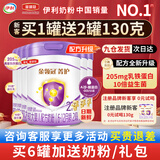 伊利金领冠菁护较大婴儿奶粉2段800g6-12个月新国标新客注册130g奶粉 6罐800g