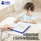 汇乐玩具妙奇思AI智能五子棋围棋翻转棋益智多功能棋盘桌游男女孩生日礼物