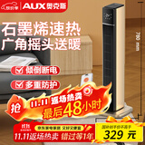 奥克斯（AUX）取暖器电暖器电暖气家用取暖电器电暖气暖风机电暖风热风机电热扇塔式石墨烯烤火炉NSBE-220KSRW