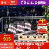 紫叶户外秋千藤椅室内吊椅庭院花园吊床摇椅阳台吊篮宿舍室外成人秋千 冰咖啡吊椅-三人位【含坐垫抱枕】