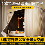 梦多福u型滑轨道大学生宿舍床帘上下铺蚊帐一体式护隐私强遮光寝室窗帘 奶咖丨五面全包+帐纱+可升降支架 190cm*90cm 可调高100-140cm