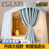 梦多福床帘上铺U型滑轨学生宿舍一体式轨道蚊帐强遮光全包围支架护隐私 晴空蓝丨遮光MAX丨双轨升降支架 190cm*90cm *1-1.4m超大视野