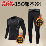 北极绒保暖内衣男运动紧身衣加绒加厚德男士秋衣秋裤冬季套装发热防寒