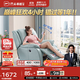 芝华仕（CHEERS）头等舱智能真皮客厅小户型电动功能懒人摇摇椅芝华士明星椅K621蓝