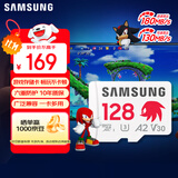 三星（SAMSUNG）128GB TF内存卡 A2U3V30 4K 行车记录仪运无人机动相机 索尼克游戏存储卡 读速180MB/s写速130MB/s