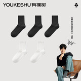 有棵树【肌理按摩】男士袜子男纯棉10A抗菌消臭中筒秋冬抗起球休闲长袜