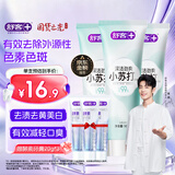 舒客深洁劲爽小苏打牙膏 去黄美白牙齿含氟防蛀 3支共480g新老随机发