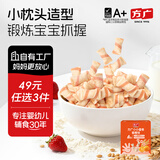 方广高钙高铁鸡蛋卷儿童饼干一岁以上宝宝健康休闲零食非油炸 小小蛋卷（香橙味）