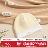 十月结晶婴儿帽子囟门帽春夏四季新生儿初生胎帽 绣花鹅黄色【四季款0-6个月】