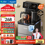 美菱（MeiLing）茶吧机 家用饮水机遥控智能【双温双显双出水口】下置水桶全自动自主控温立式泡茶机MY-C919 