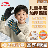 李宁儿童手套保暖玩滑雪冬季男女童防水防风加厚骑行卡通7-12岁黑色