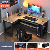 久丞家具转角电脑桌学生家用书桌双人书架一体组合桌卧室拐角L型电竞桌子 【加厚16mm桌面】浅胡桃左转角 160x120x74cm