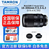 尼康（Nikon） 【全新国行正品】尼克尔Z卡口镜头尼康Z系列微单相机镜头尼康z镜头用尼康zrz72z8z9z62z63z5II等 B061 18-300F/3.5-6.3VC腾龙镜头