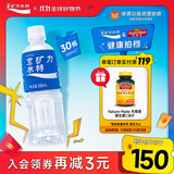 宝矿力水特电解质水功能性运动饮料500ml*30瓶 整箱装