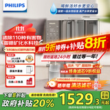 飞利浦（PHILIPS）净水器家用 净化加热一体净饮机RO反渗透净水机台式即热式直饮机富锶矿化ADD8638/93