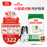 皇家狗粮 成犬狗粮 犬粮 宠物小型犬 PR27 全价犬粮≥10月8KG