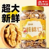 问君【25年新货】新疆原味生核桃仁去壳薄皮山核桃肉黑桃仁坚果零食 500g*1罐【超大粒大罐装】