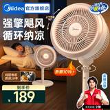 美的（Midea）空气循环扇电风扇落地扇安静轻音家用卧室电扇节能小风扇低噪循环轻羽扇 【台地两用 循环送风】GAH24QC