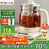 小熊（Bear）养生壶 1.5L煮茶壶烧水壶 可拆卸茶篮 煮茶器电水壶 恒温电热水壶 保温花茶壶 YSH-E15W7 