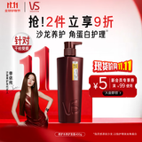 沙宣护发素修护水养400g氨基酸修护润发护发乳大红瓶男士女士通用