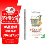 从尿布到约会：家长指南之养育性健康的儿童（从婴儿期到初中）