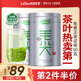 乐品乐茶特级毛尖茶叶绿茶2025明前春茶礼盒装250g送礼袋自己喝热门商品