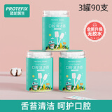 恐龙医生（PROTEFIX）婴儿牙刷口腔清洁棒0-1岁宝宝牙刷新生儿舌苔清洁器纱布棉棒90支