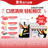 雪花啤酒（Snowbeer）纯9 330ml*24听 口感清爽畅饮 京东自营热门商品