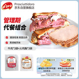 帕斯雀黑胡椒牛肉100g*3+火鸡胸切片100g*3 早餐健身轻食净重600g
