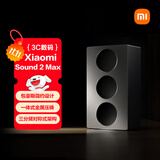 小米（MI）Xiaomi Sound 2 Max 智能音箱 超级小爱AI大模型 高端三分频声学配置 小米17发布会蓝牙音响