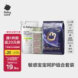 babycare敏感宝宝呵护组合 皇室pro拉拉裤XL码3片+湿巾36抽+洗衣液500ml