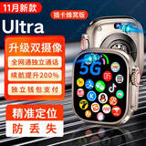 维蒂索【5G卡全网通用】智能电话手表华强北S11蜂窝版S10Ultra成人长续航儿童小学初高中生天才插卡 顶配【钛合金原色爆款】支持抖音/游戏/小说/搜题 人脸识别+高清视频通话+全网通