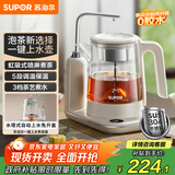 苏泊尔（SUPOR）煮茶器自动上水壶煮茶壶蒸汽喷淋顶部上水养生壶电热水壶304不锈钢烧水壶茶具家用办公SW-10C16
