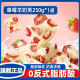 麦酥园草莓羊奶芙拉丝长条雪花酥早餐儿童泡芙糕点心沙琪玛休闲零食250g