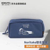 国誉（KOKUYO）Noritake联名HACO HACO学生文具笔袋大容量学生铅笔盒文具收纳盒蓝色1个WSG-PC2X143B