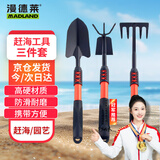 漫德莱赶海工具套装沙滩挖沙玩具铲子挖土工具赶海套装工具3件套