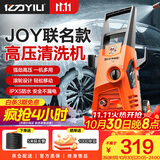 亿力高压洗车机1800W家用清洗机高压洗车水枪洗车神器JOY联名款4650