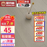 霍克林 强化复合地板家用 E0级ENF级包安装可选防水耐磨地暖复合木地板 K803（E0）