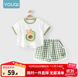 优奇婴儿衣服夏季套装宝宝夏装短袖儿童夏装分体两件半袖套装空调睡衣 【短袖】牛油果 100