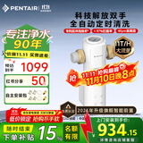 滨特尔（pentair）前置过滤器大通量家用全屋自来水管道40μm过滤器大流量水驱涡轮+反冲洗刮洗净水器 【上门安装】S260全自动11T/H