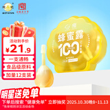 鲍记益生菌蜂蜜露12支孕妇产后开塞蜂蜜露礼品儿童老人年