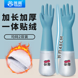 雅高PVC手套2双装均码加绒加长型保暖款家务手套 橡胶皮手套