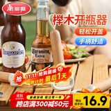 美丽雅开瓶器啤酒鸡尾酒起子神器 多功能挂绳收纳启瓶器
