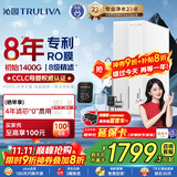 沁园净水器双子芯1400G初始流速体验 8年RO过滤器 厨房台下式家用小屏直饮一体机 UR-S61276国家补贴