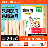 窝小芽 深海鳕鱼肠240g玉米味儿童零食0添加防腐剂 享婴幼儿宝宝零食谱